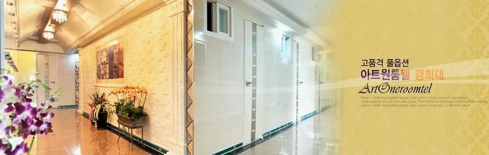Auberge de jeunesse Art Oneroomtel Séoul